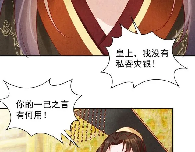 第76话 见他一面就成 第30页