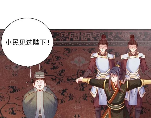 第76话 见他一面就成 第33页