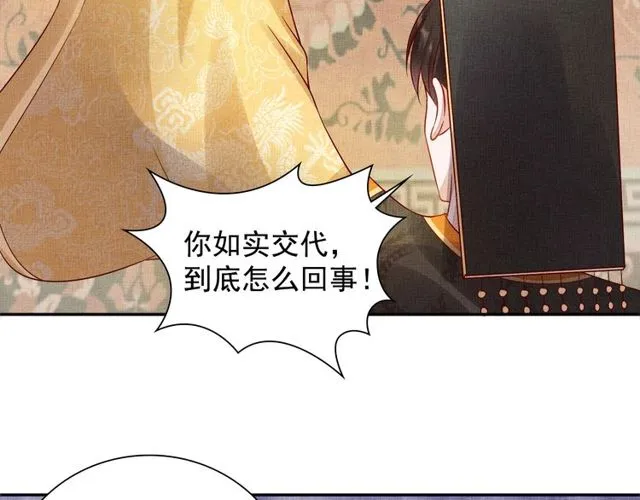 第76话 见他一面就成 第35页