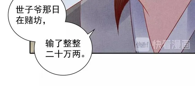 第76话 见他一面就成 第39页