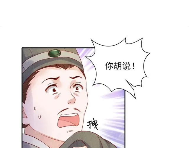 第76话 见他一面就成 第40页