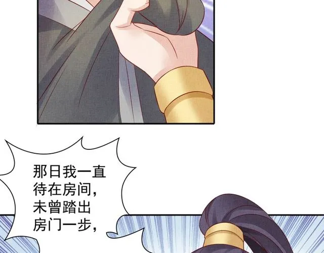 第76话 见他一面就成 第41页