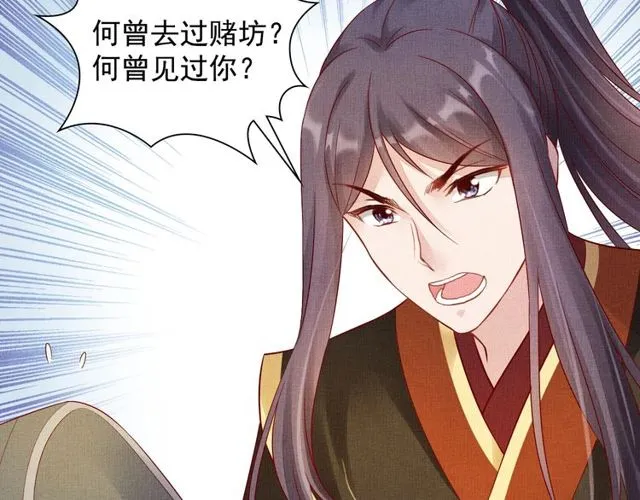 第76话 见他一面就成 第42页