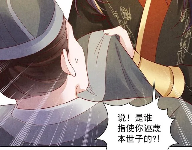 第76话 见他一面就成 第43页