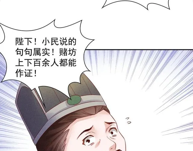 第76话 见他一面就成 第44页