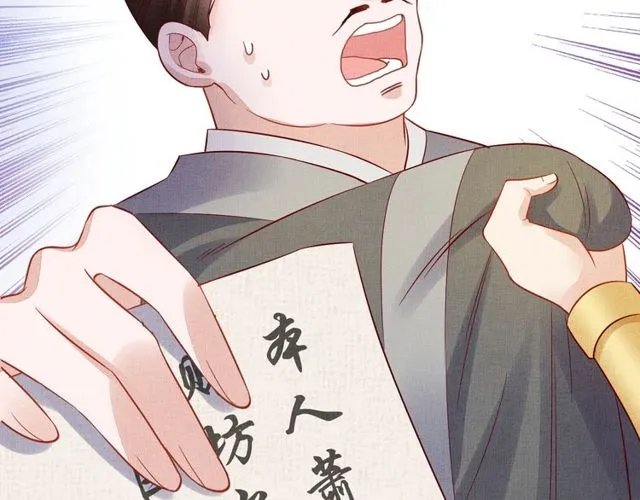 第76话 见他一面就成 第45页