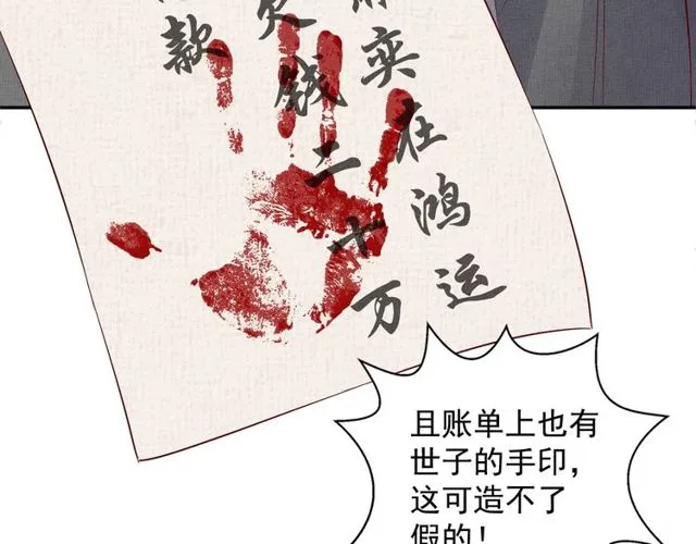 第76话 见他一面就成 第46页