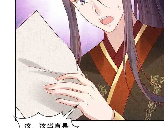 第76话 见他一面就成 第48页