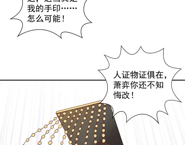 第76话 见他一面就成 第49页