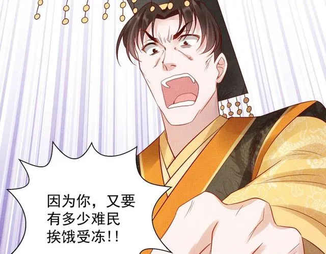 第76话 见他一面就成 第50页