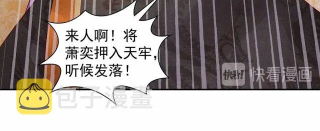 第76话 见他一面就成 第52页