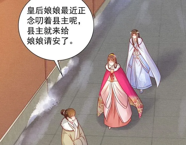 第76话 见他一面就成 第54页