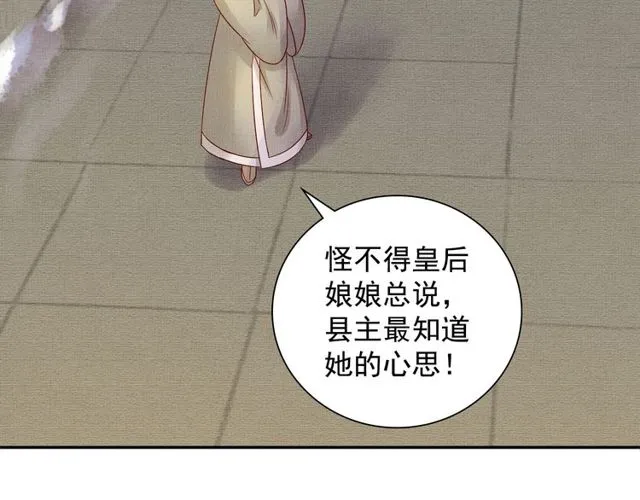 第76话 见他一面就成 第55页