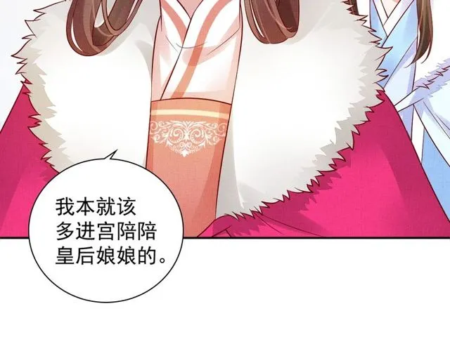 第76话 见他一面就成 第57页