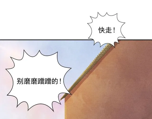 第76话 见他一面就成 第58页