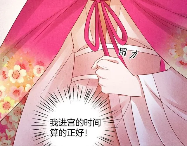 第76话 见他一面就成 第65页