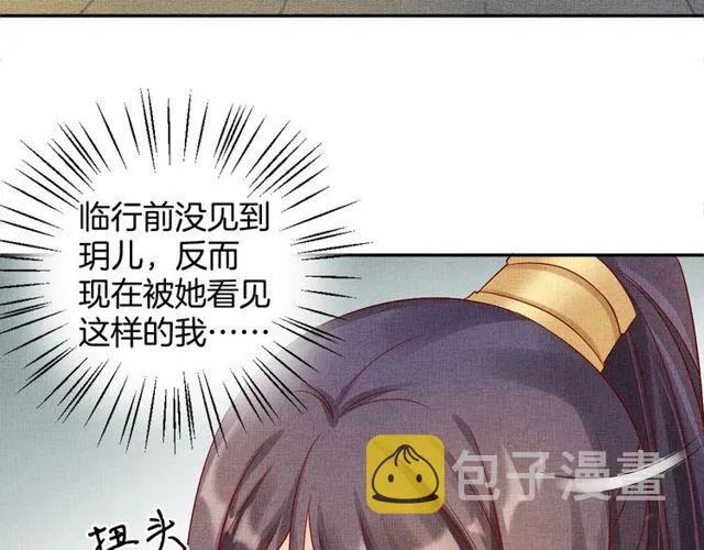第76话 见他一面就成 第68页