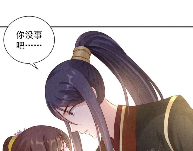 第76话 见他一面就成 第75页