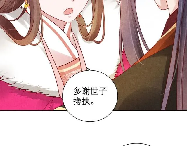 第76话 见他一面就成 第80页