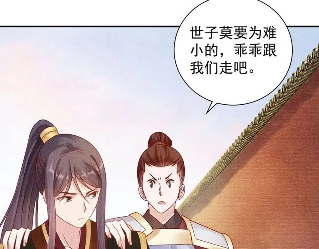 第76话 见他一面就成 第81页