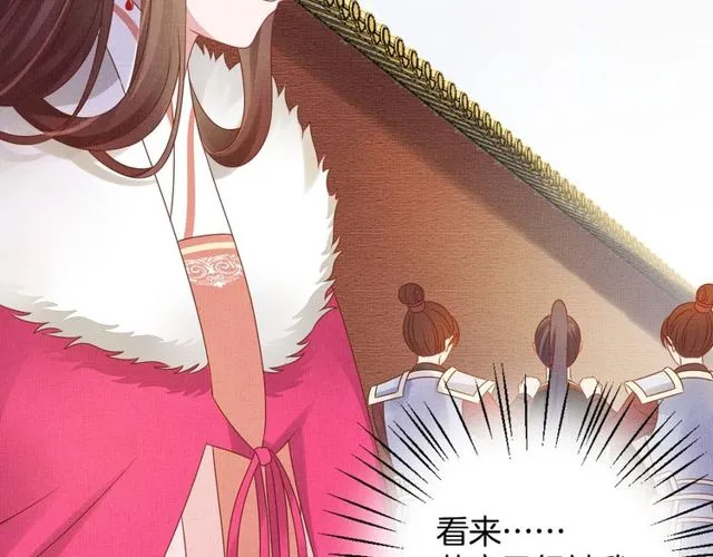 第76话 见他一面就成 第84页