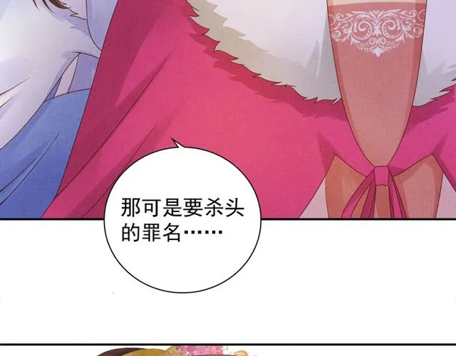 第76话 见他一面就成 第87页