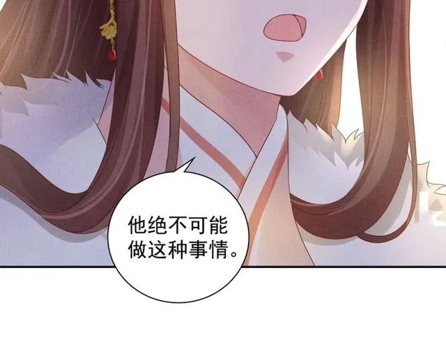 第76话 见他一面就成 第89页