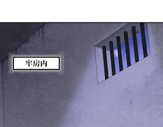 第76话 见他一面就成 第92页