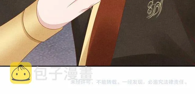 第76话 见他一面就成 第98页