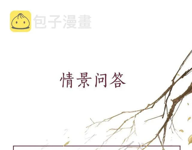 第76话 见他一面就成 第99页