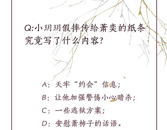 第76话 见他一面就成 第100页