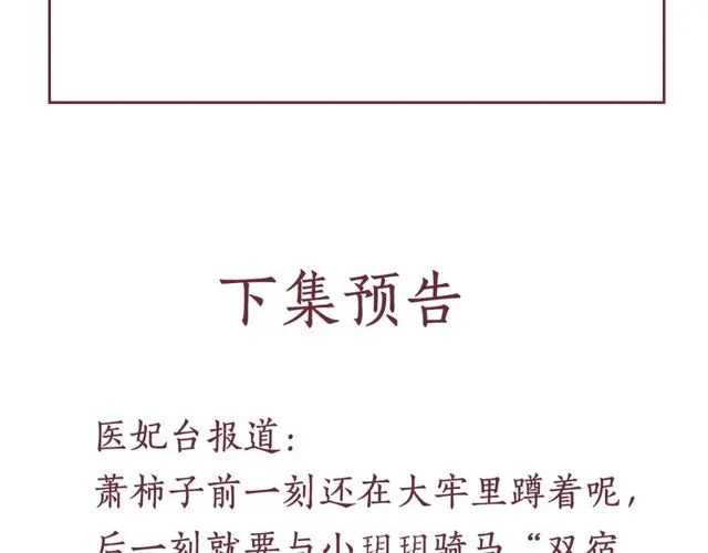第76话 见他一面就成 第101页