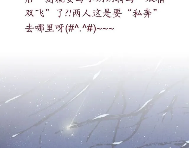 第76话 见他一面就成 第102页