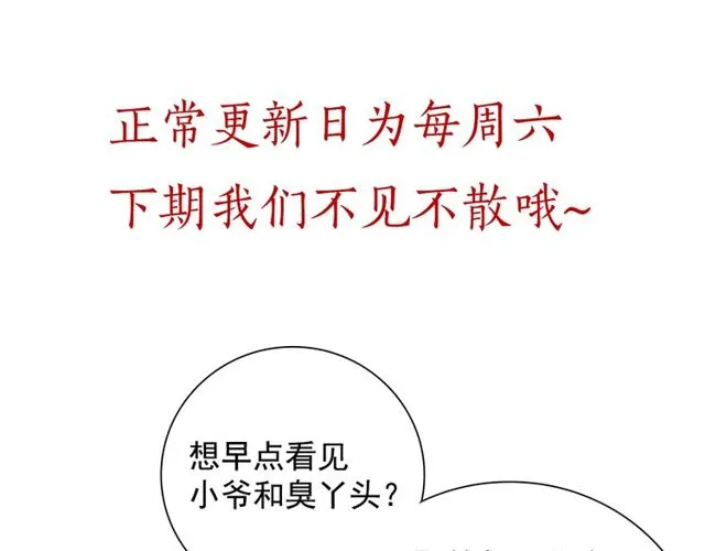 第76话 见他一面就成 第107页