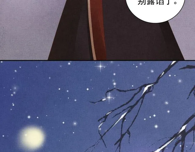 第77话 我相信你 第82页