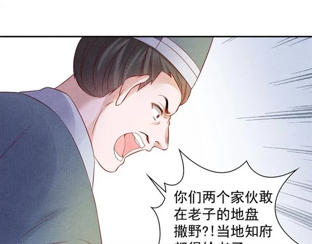 第78话 乔装探访 第83页