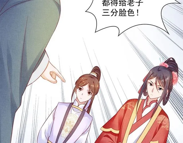 第78话 乔装探访 第84页