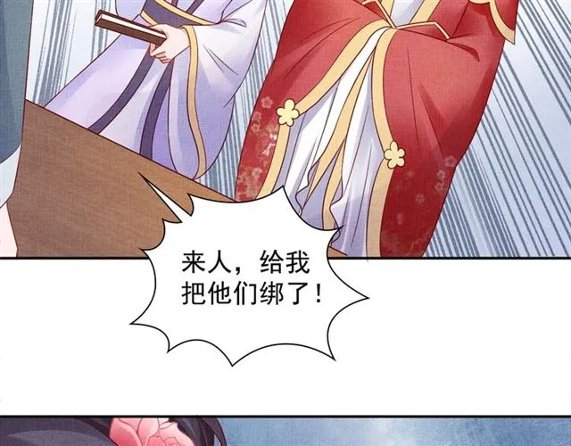 第78话 乔装探访 第85页