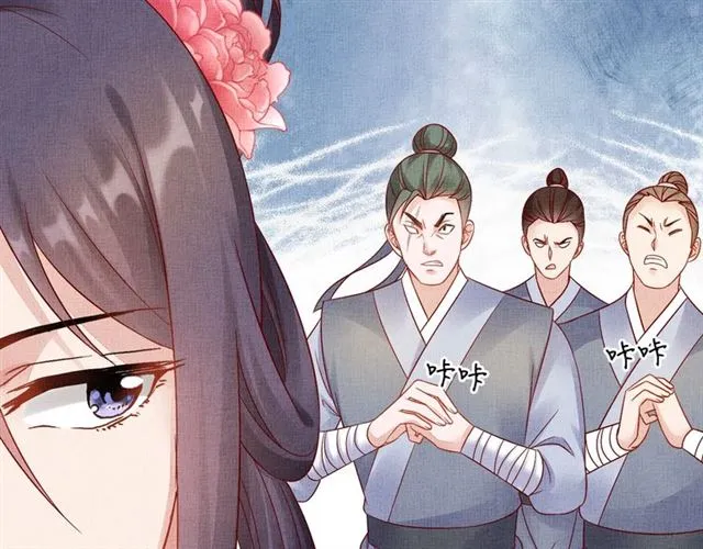 第78话 乔装探访 第86页