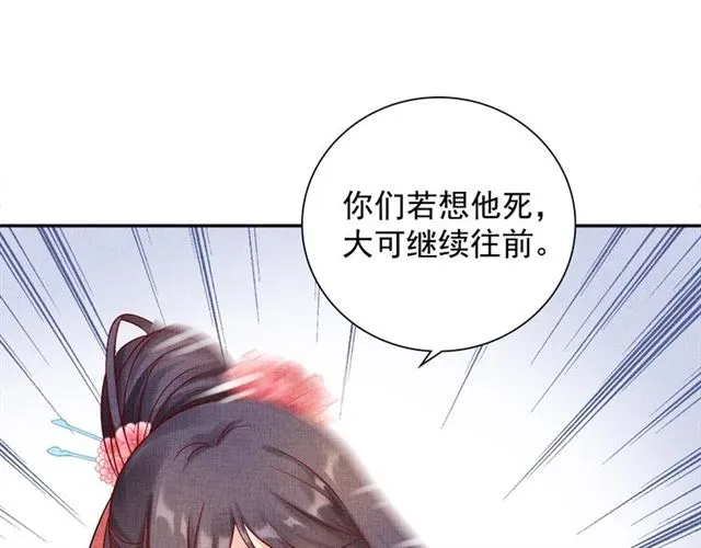 第78话 乔装探访 第89页