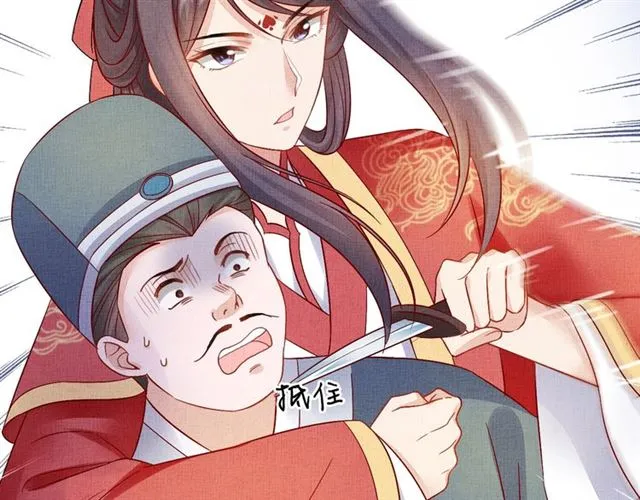 第78话 乔装探访 第90页