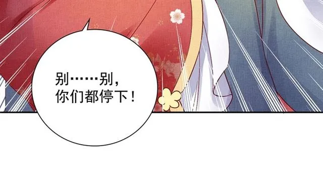 第78话 乔装探访 第91页