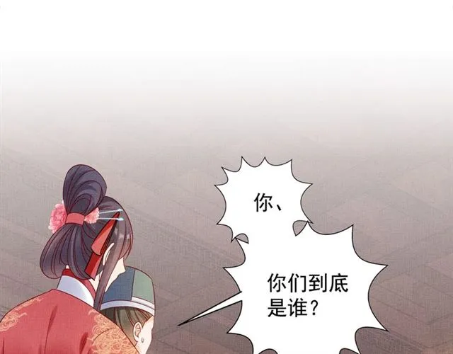 第78话 乔装探访 第92页