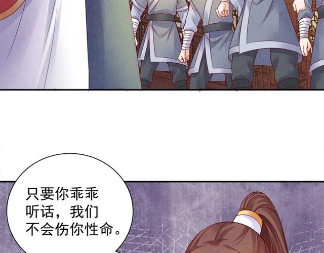 第78话 乔装探访 第94页