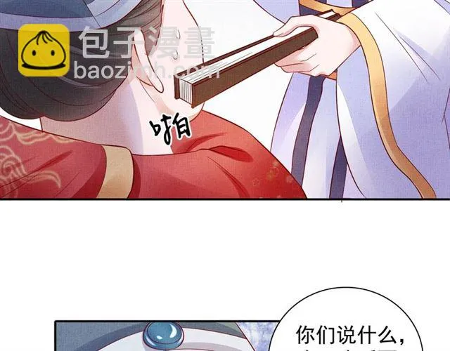 第78话 乔装探访 第96页