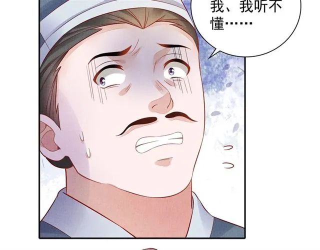 第78话 乔装探访 第97页