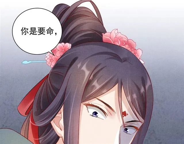 第78话 乔装探访 第98页