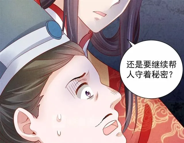 第78话 乔装探访 第99页