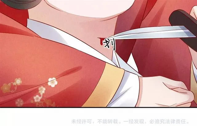 第78话 乔装探访 第100页