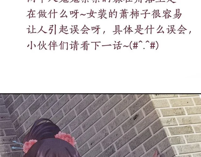 第78话 乔装探访 第104页